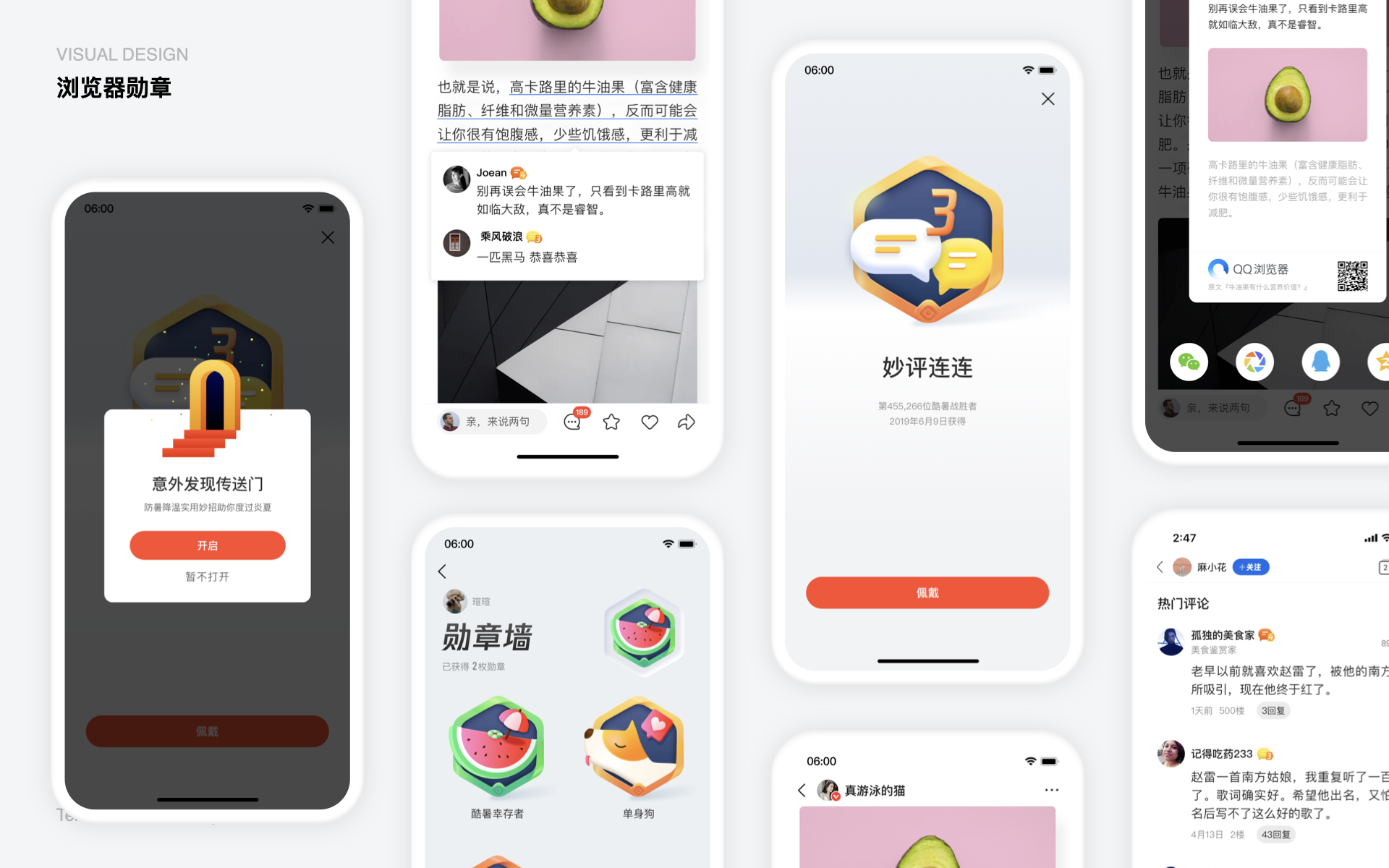 项目一 视觉六