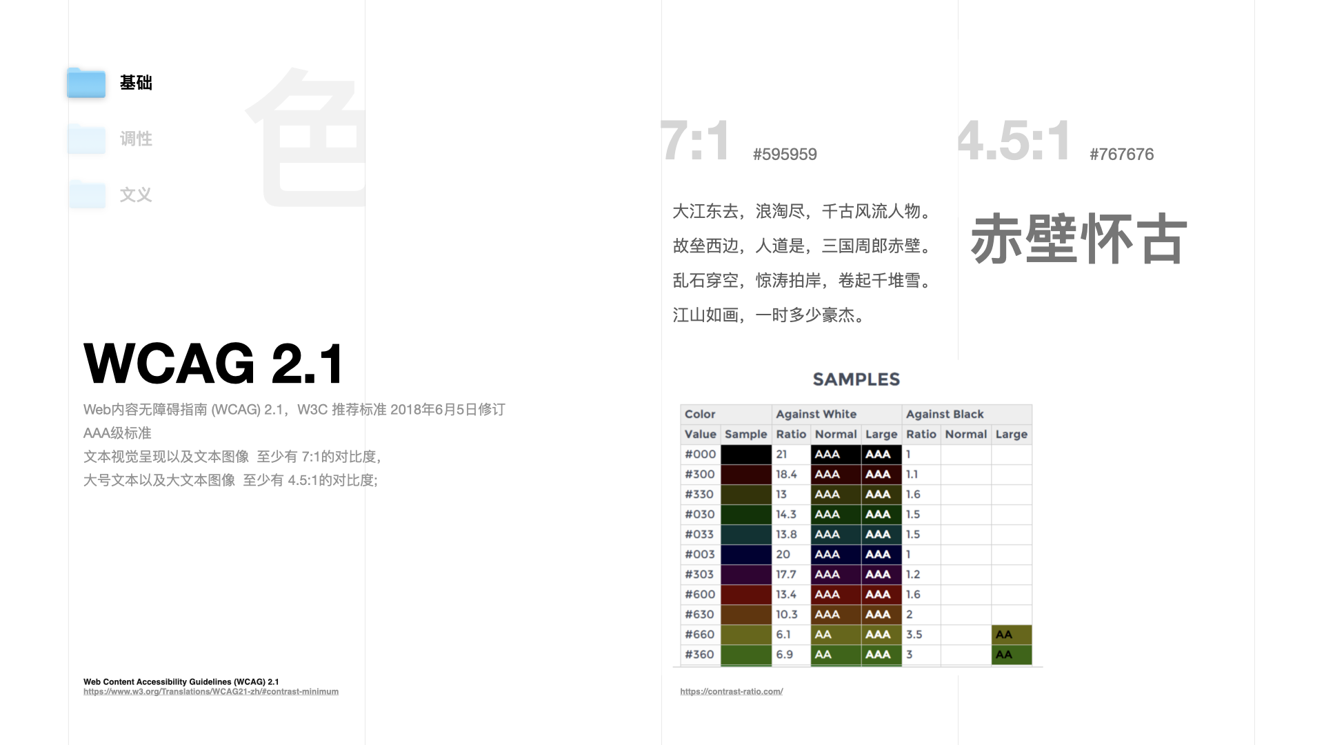 项目4 素材 003