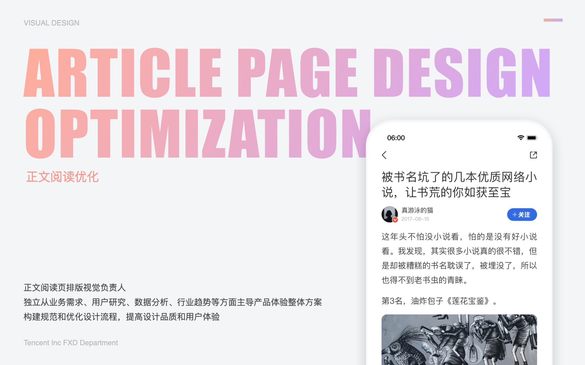 正文阅读优化项目封面