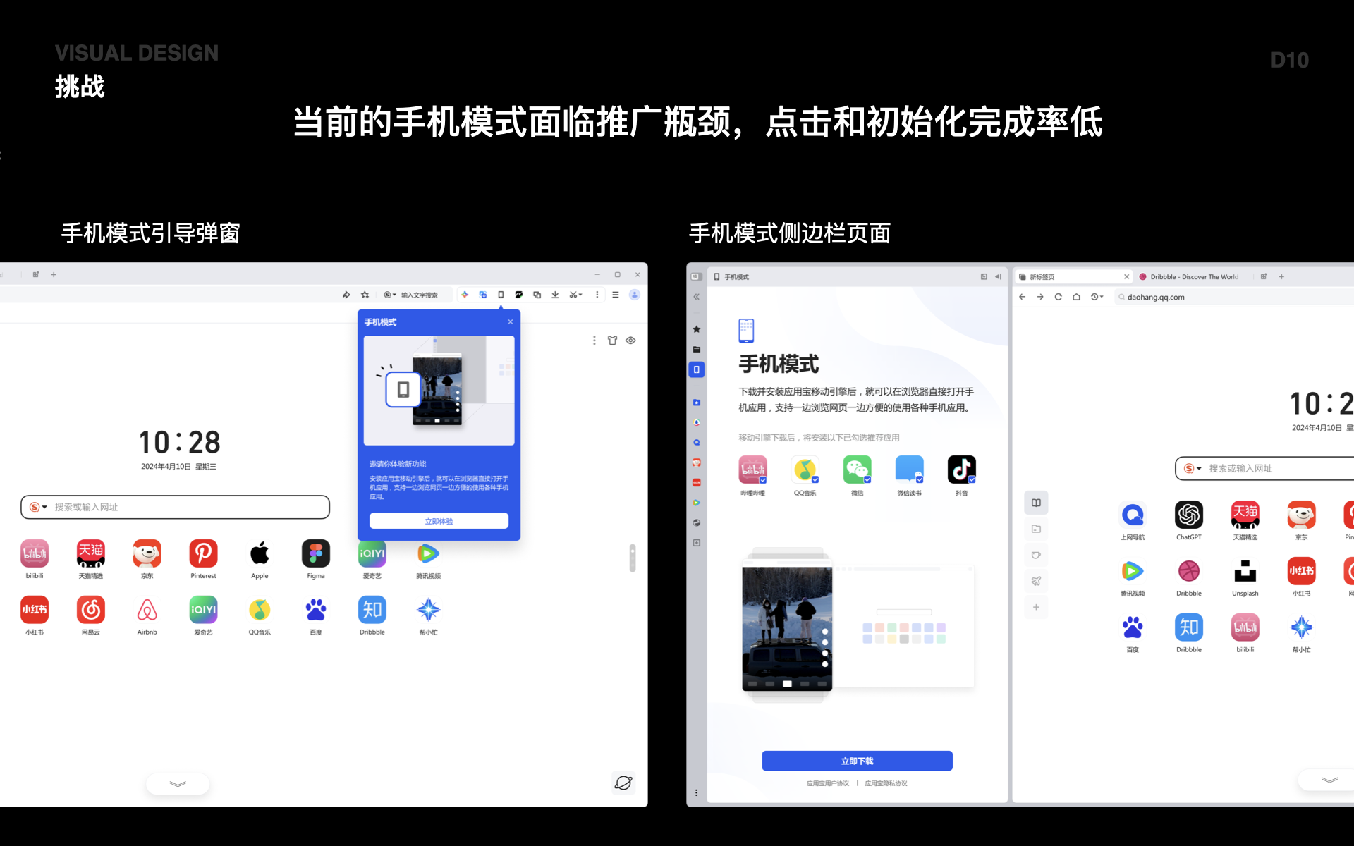 手机模式改版 素材 01