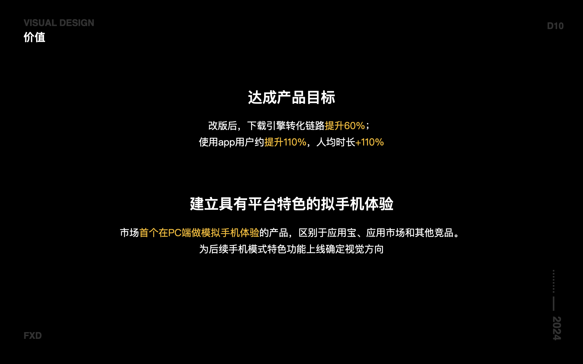 手机模式改版 素材 09