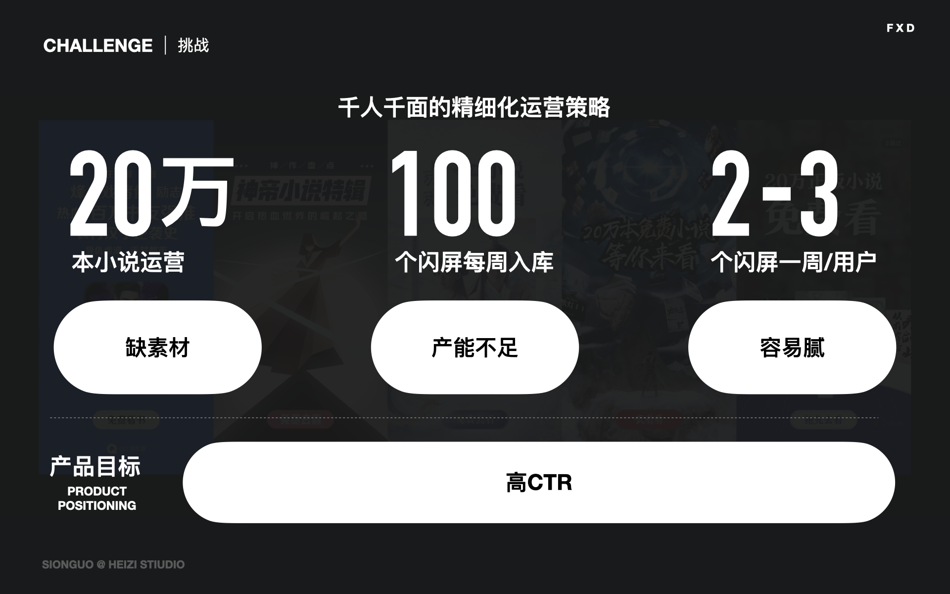 小说闪屏 素材 02