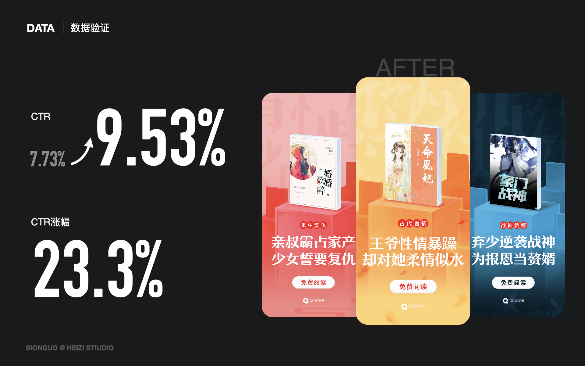 小说闪屏 素材 03