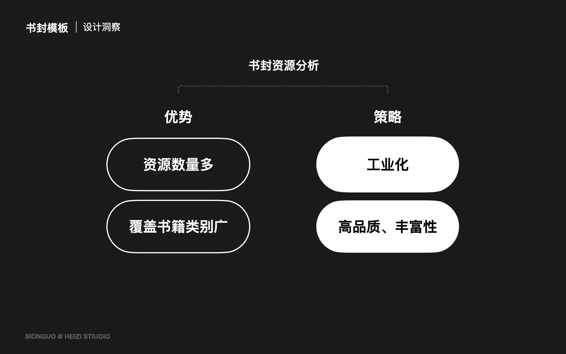 小说闪屏 素材 08