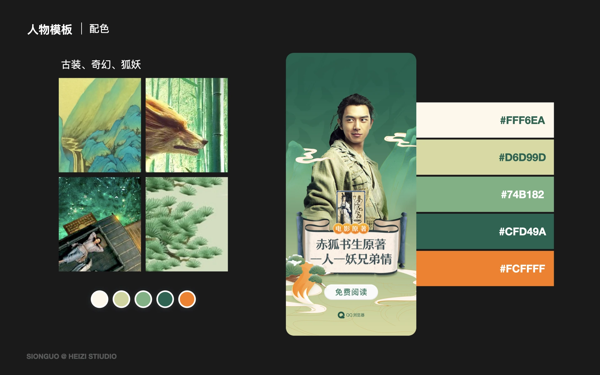 小说闪屏 素材 18