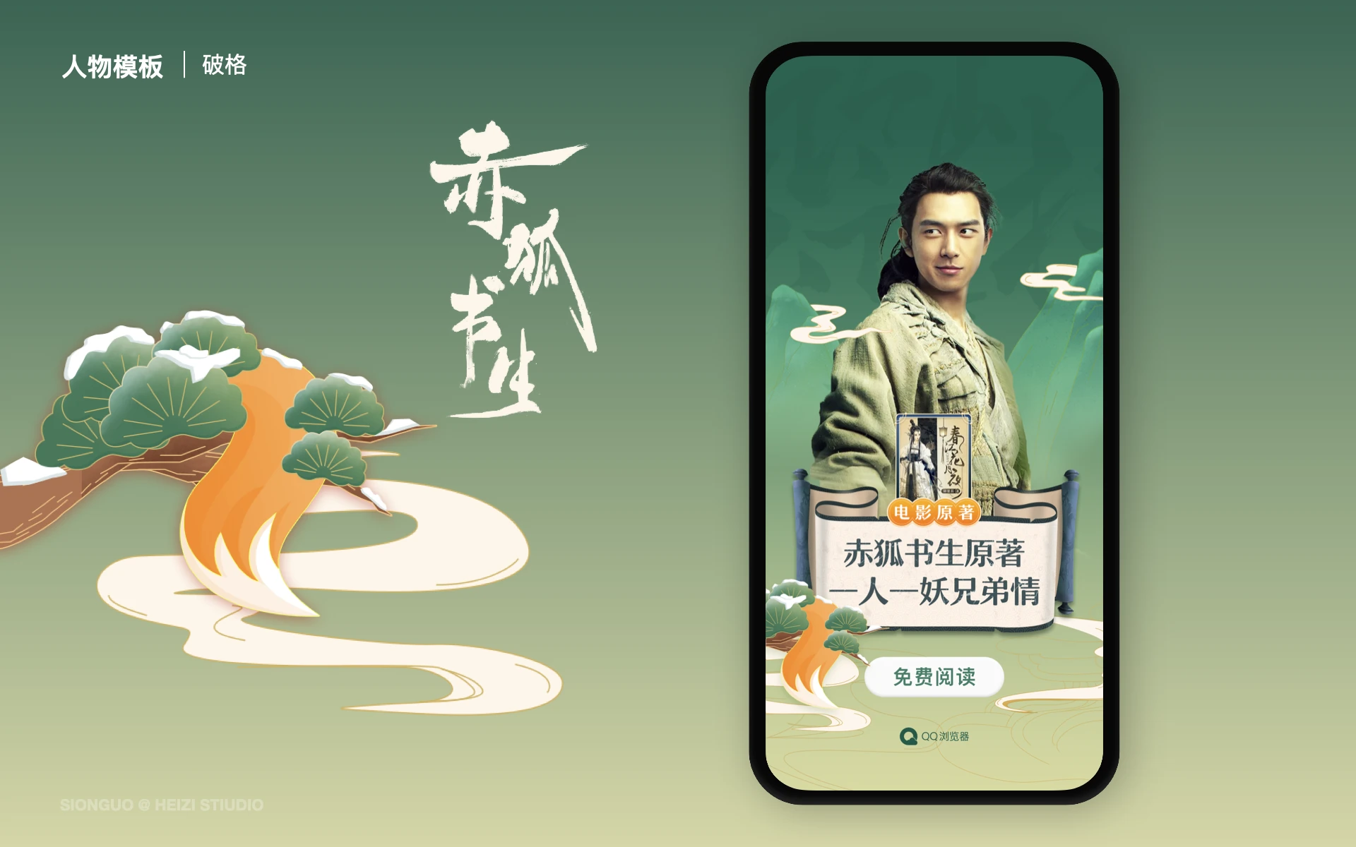小说闪屏 素材 23